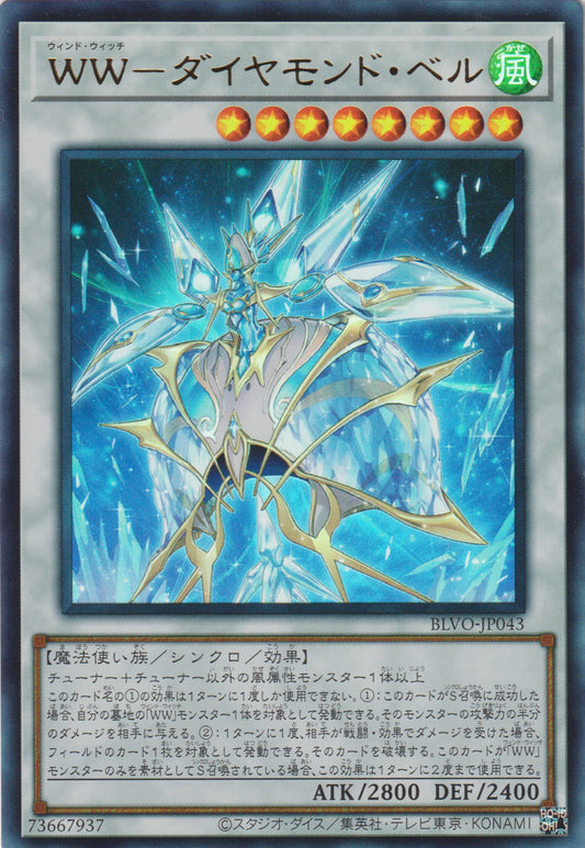 [遊戲王] WW 鑽石鈴 / WW-ダイヤモンド·ベル / Windwitch - Diamond Bell-Trading Card Game-TCG-Oztet Amigo