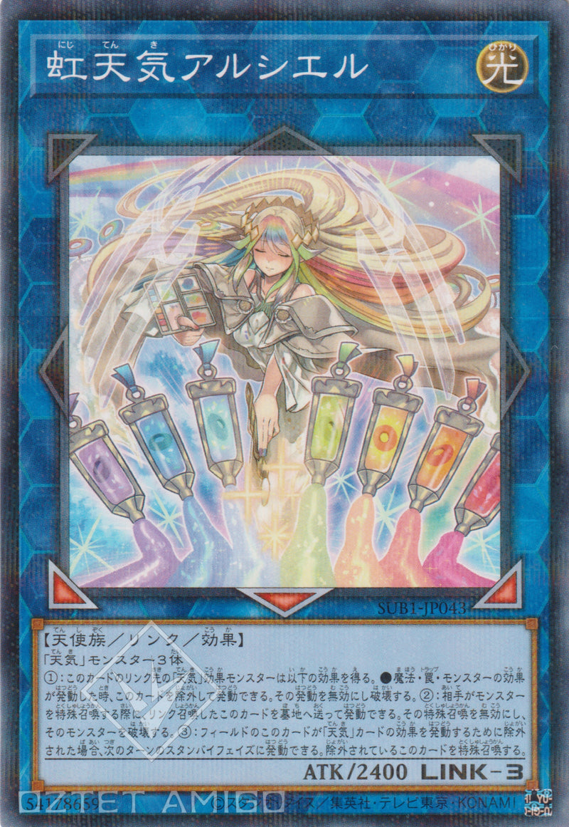 [遊戲王] 虹天氣彩虹 / 虹天気アルシエル / The Weather Painter Rainbow-Trading Card Game-TCG-Oztet Amigo