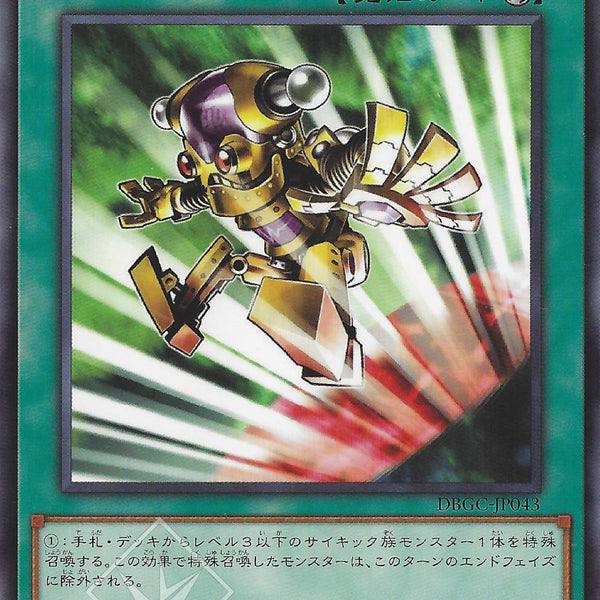 Amazon.com: Yu-Gi-Oh! - Emergency Teleport (TDGS-EN053