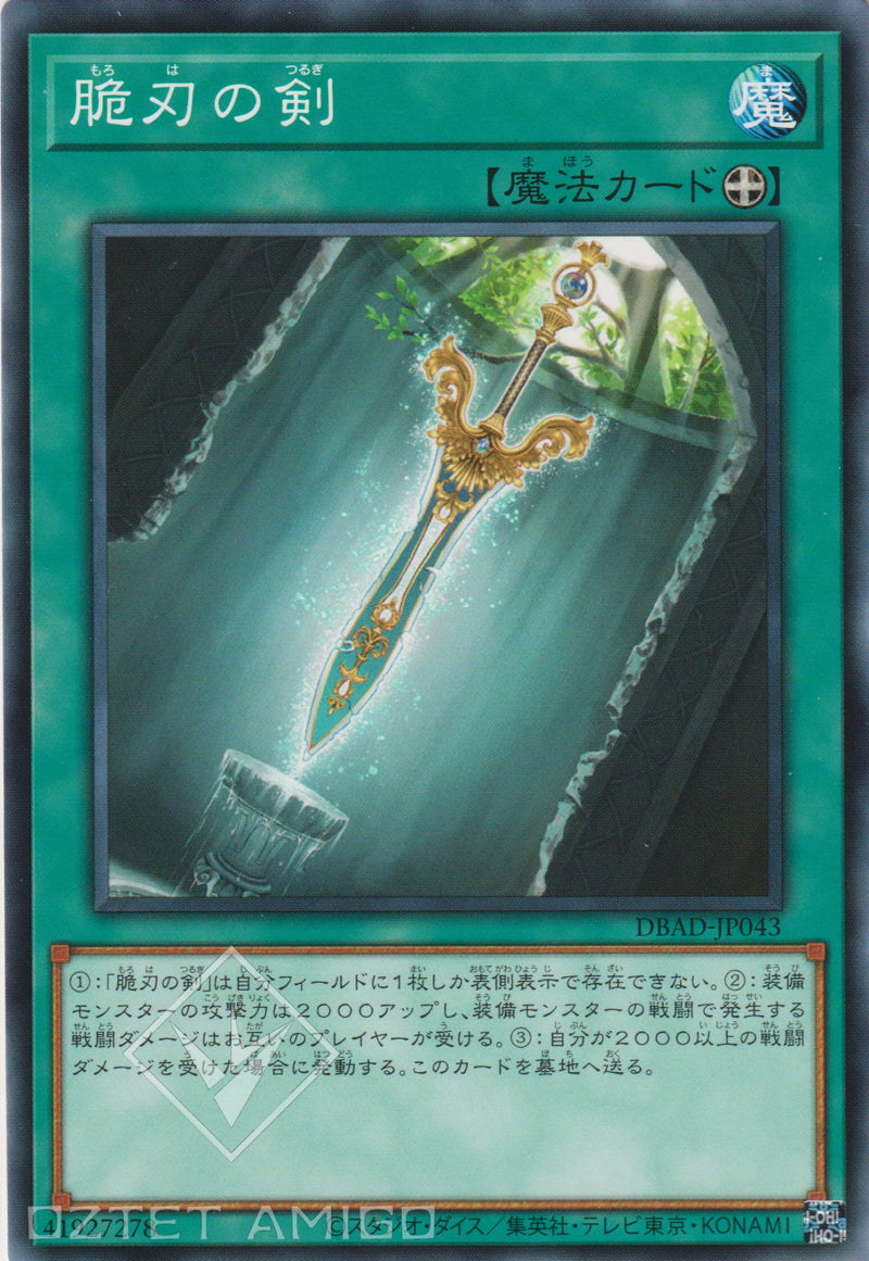 [遊戲王] 脆刃之劍 / 脆刃の剣 / Double-Edged Sword-YuGiOh-Trading Card Game-Oztet Amigo 