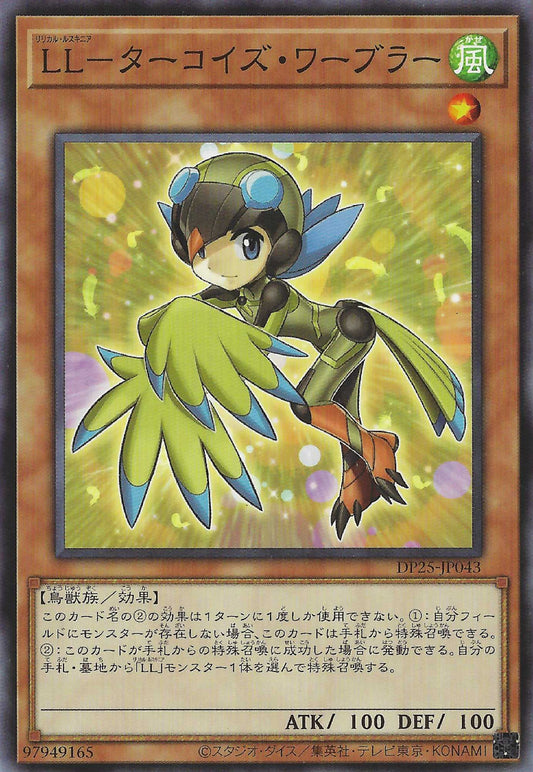 [遊戲王] LL-綠松石林鶯 / LL-ターコイズ·ワーブラー / Lyrilusc - Turquoise Warbler-Trading Card Game-TCG-Oztet Amigo