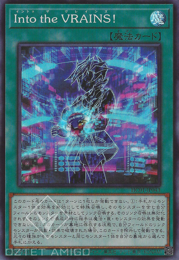 [遊戲王] Into the VRAINS! / Into the VRAINS! / Into the VRAINS!-Trading Card Game-TCG-Oztet Amigo