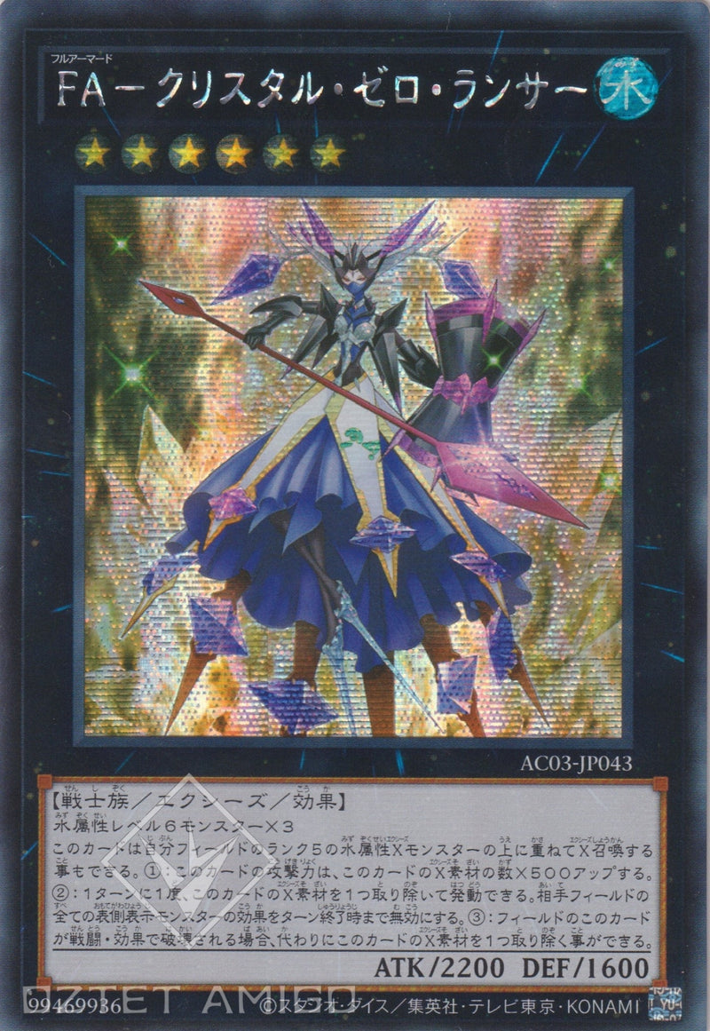 [遊戲王] FA 晶零槍兵 / FA-クリスタル・ゼロ・ランサー / Full Armored Crystalzero Lancer-Trading Card Game-TCG-Oztet Amigo