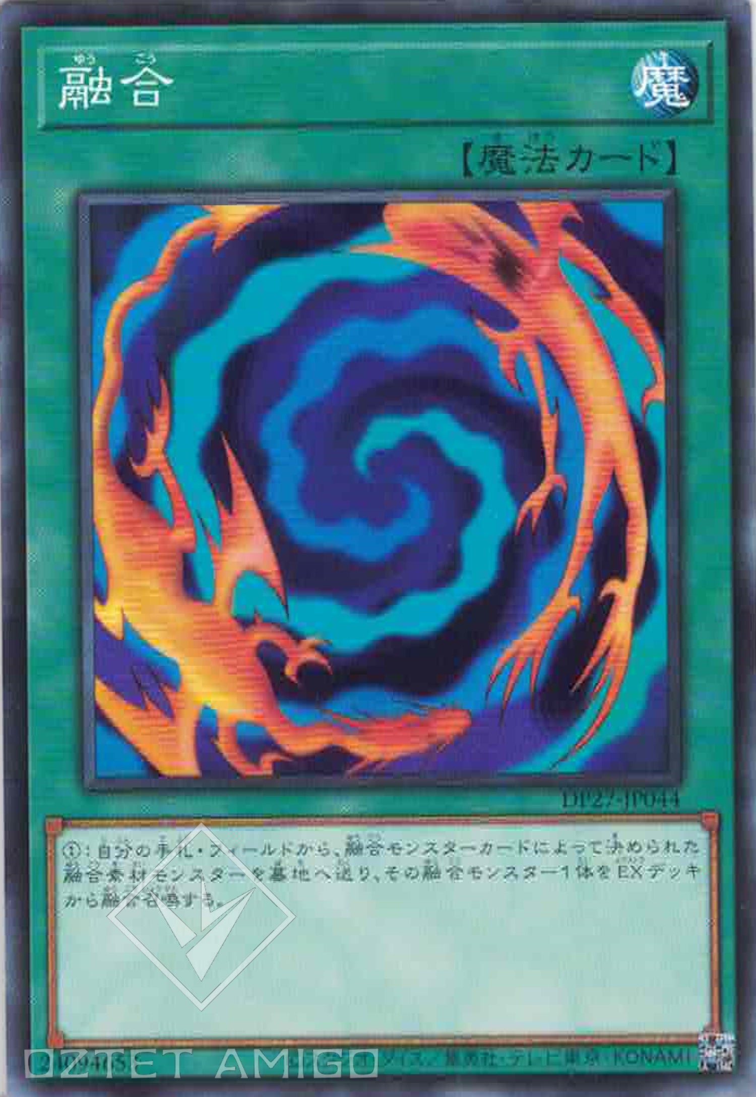 [遊戲王] 融合 / 融合 / Polymerization-Trading Card Game-TCG-Oztet Amigo