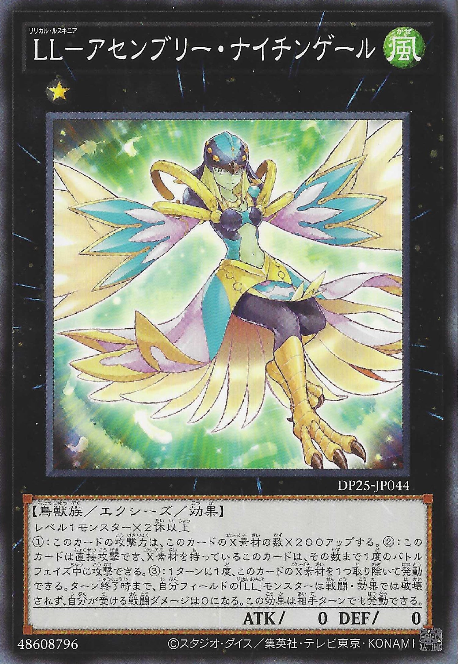 [遊戲王] LL-群聚夜鶯 / LL-アセンブリー·ナイチンゲール / Lyrilusc - Assembled Nightingale-Trading Card Game-TCG-Oztet Amigo