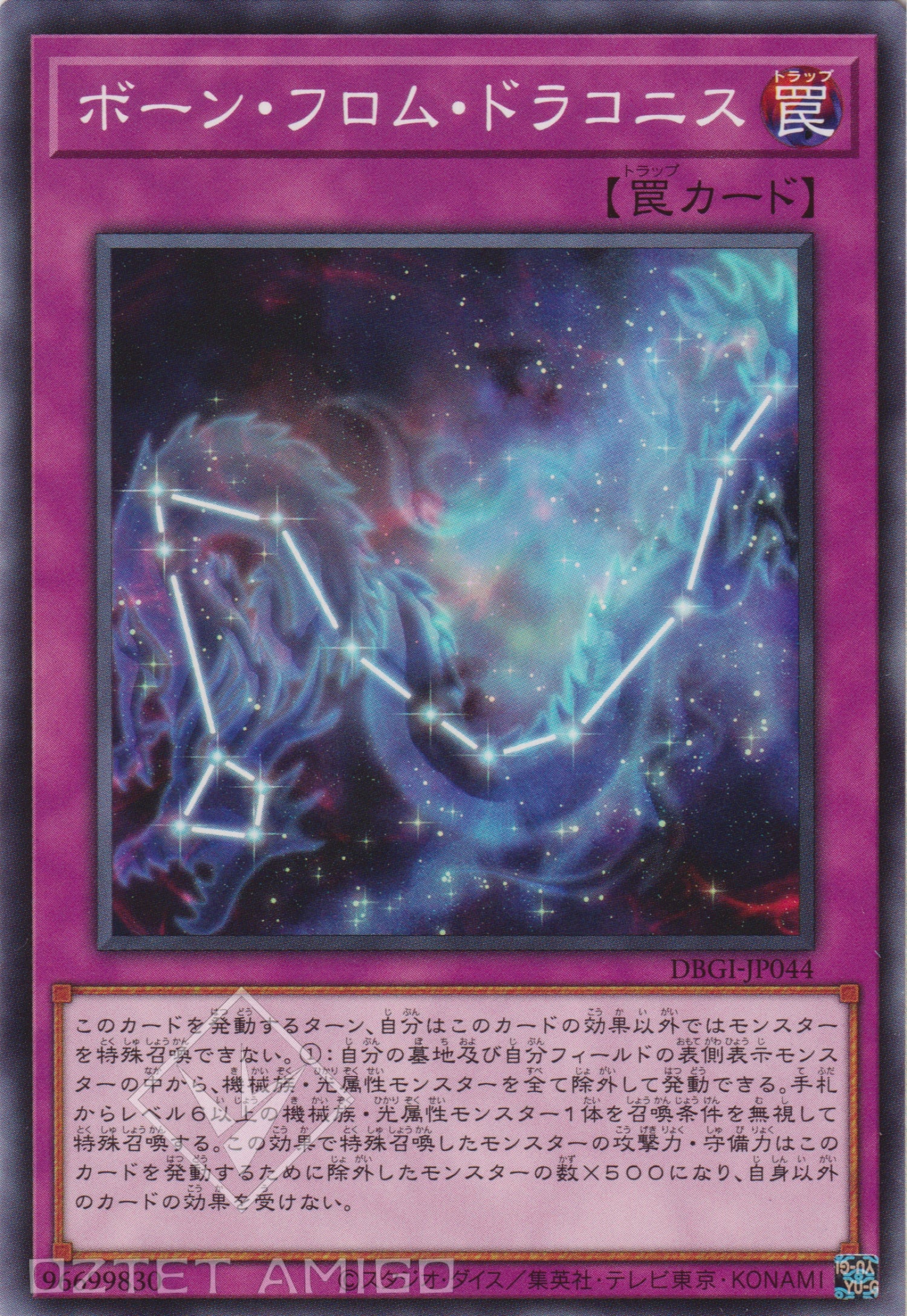 [遊戲王] 天龍座爆誕 / ボーン・フロム・ドラコニス / Born from Draconis-Trading Card Game-TCG-Oztet Amigo