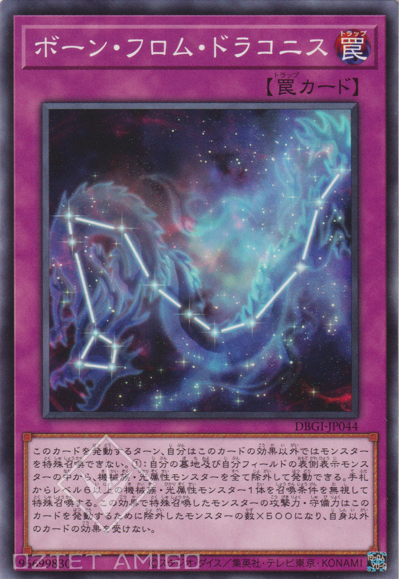 [遊戲王] 天龍座爆誕 / ボーン・フロム・ドラコニス / Born from Draconis-Trading Card Game-TCG-Oztet Amigo