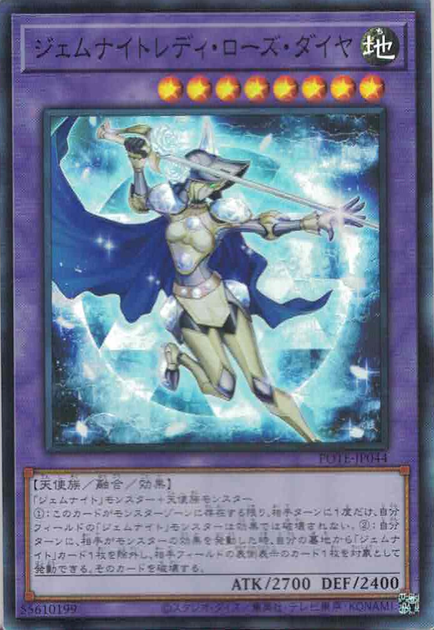 [遊戲王] 寶石騎士女郎 玫瑰鑽石 / ジェムナイトレディ·ローズ·ダイヤ / Gem-Knight Lady Rose Diamond-Trading Card Game-TCG-Oztet Amigo