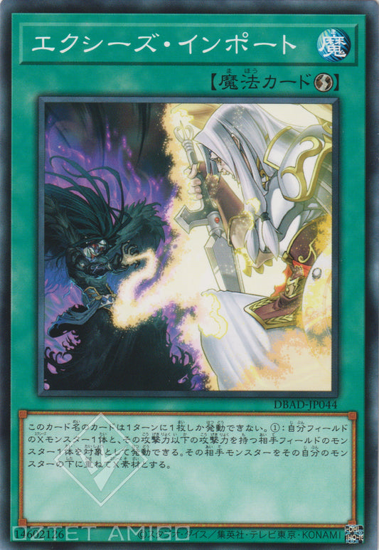 [遊戲王] 超量輸入 / エクシーズ·インポート / Xyz Import-Trading Card Game-TCG-Oztet Amigo