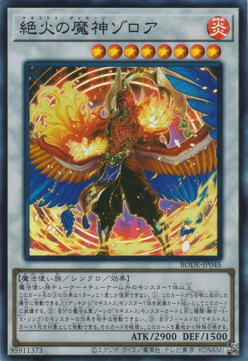 [遊戲王] 絕火的魔神 索羅亞 / 絶火の魔神ゾロア / Zoroa, the Magistus Conflagrant Calamity-Trading Card Game-TCG-Oztet Amigo