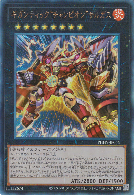 [遊戲王] 巨大 "冠軍" 天蝎θ / ギガンティック“チャンピオン”サルガス / Gigantic "Champion" Sargas-Trading Card Game-TCG-Oztet Amigo