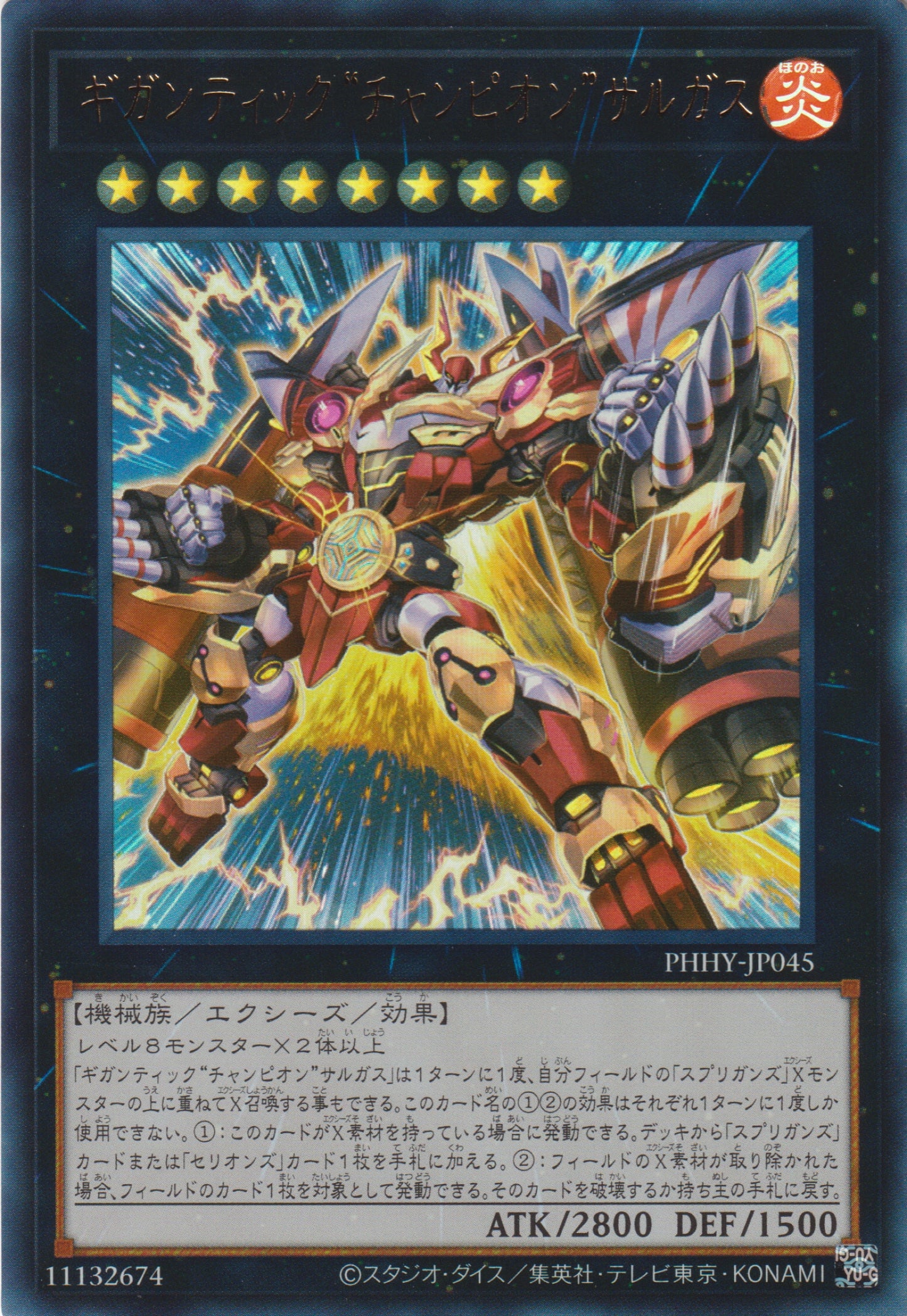 [遊戲王] 巨大 "冠軍" 天蝎θ / ギガンティック“チャンピオン”サルガス / Gigantic "Champion" Sargas-Trading Card Game-TCG-Oztet Amigo