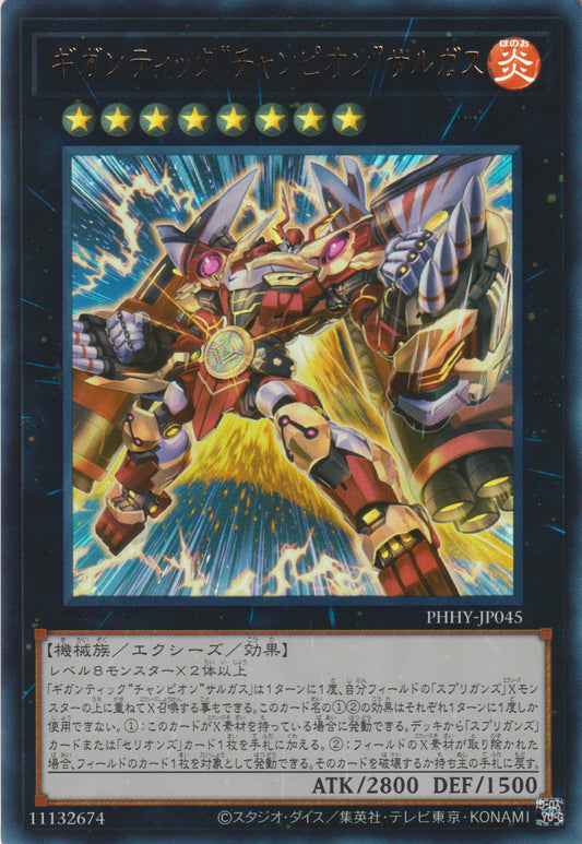 [遊戲王] 巨大 "冠軍" 天蝎θ / ギガンティック“チャンピオン”サルガス / Gigantic "Champion" Sargas-Trading Card Game-TCG-Oztet Amigo
