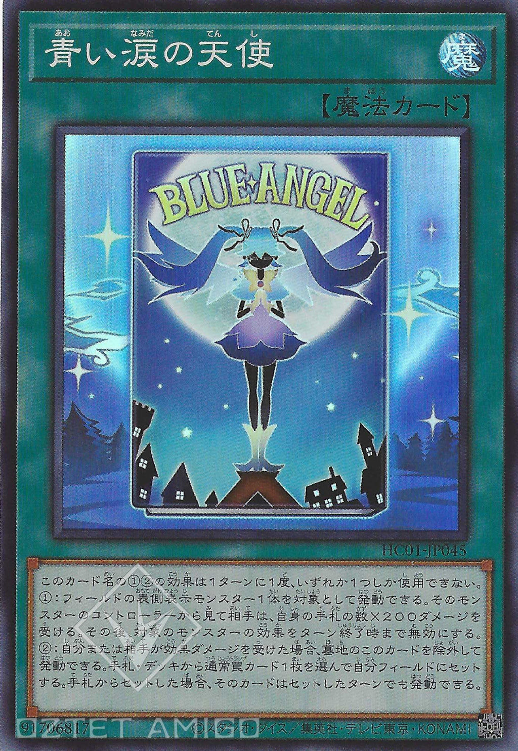 [遊戲王] 青色眼淚的天使 / 青い涙の天使 / Angel with Blue Tears