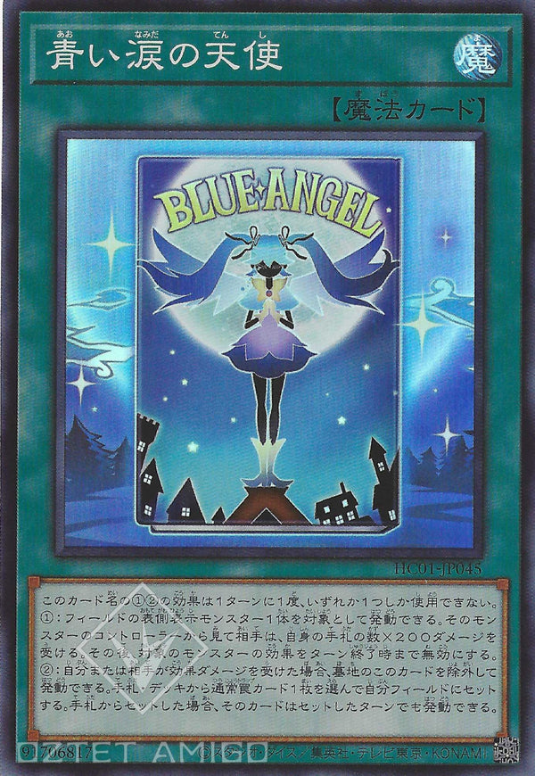 [遊戲王] 青色眼淚的天使 / 青い涙の天使 / Angel with Blue Tears-Trading Card Game-TCG-Oztet Amigo