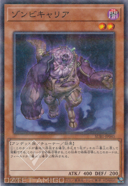 [遊戲王] 僵尸帶菌者 / ゾンビキャリア / Plaguespreader Zombie-Trading Card Game-TCG-Oztet Amigo