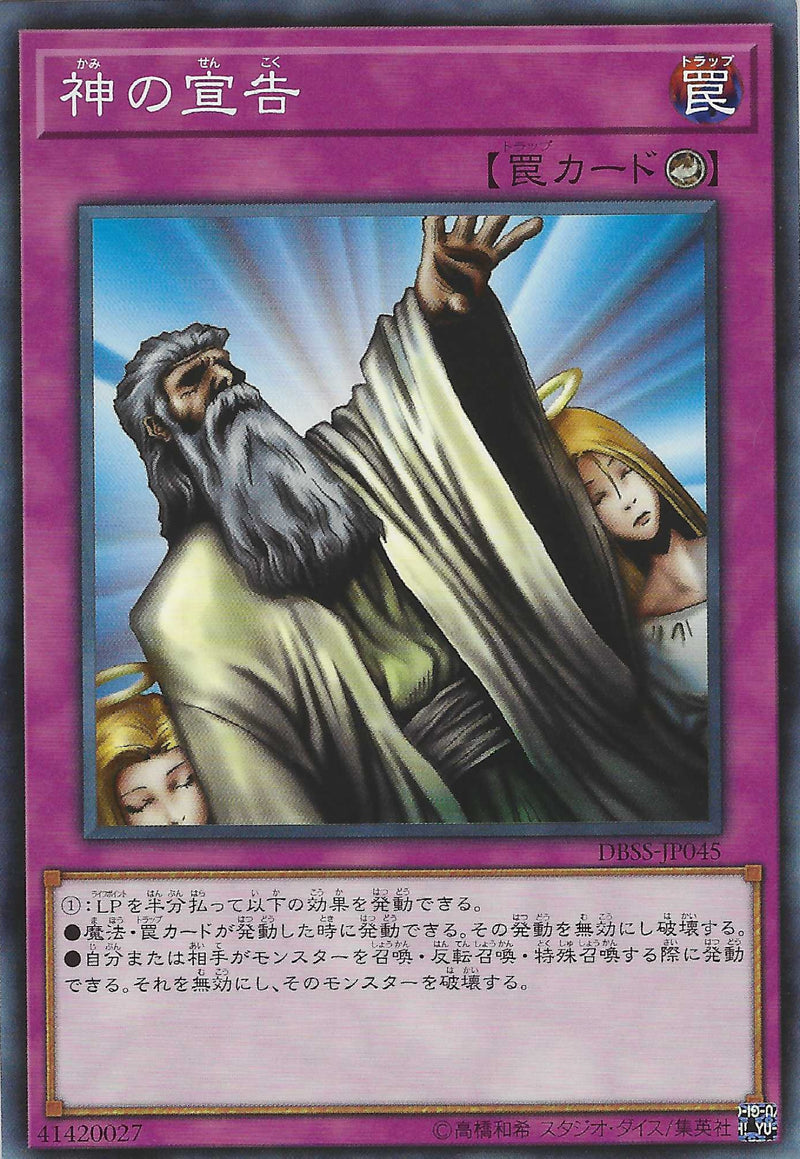 [遊戲王] 神之宣告 / 神の宣告 / Solemn Judgment-Trading Card Game-TCG-Oztet Amigo