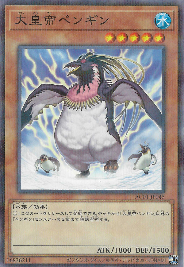 [遊戲王] 大皇帝企鵝 / 大皇帝ペンギン / The Great Emperor Penguin-Trading Card Game-TCG-Oztet Amigo