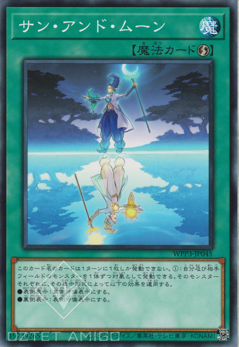 [遊戲王] 日與月 / サン・アンド・ムーン / Sol and Luna-Trading Card Game-TCG-Oztet Amigo