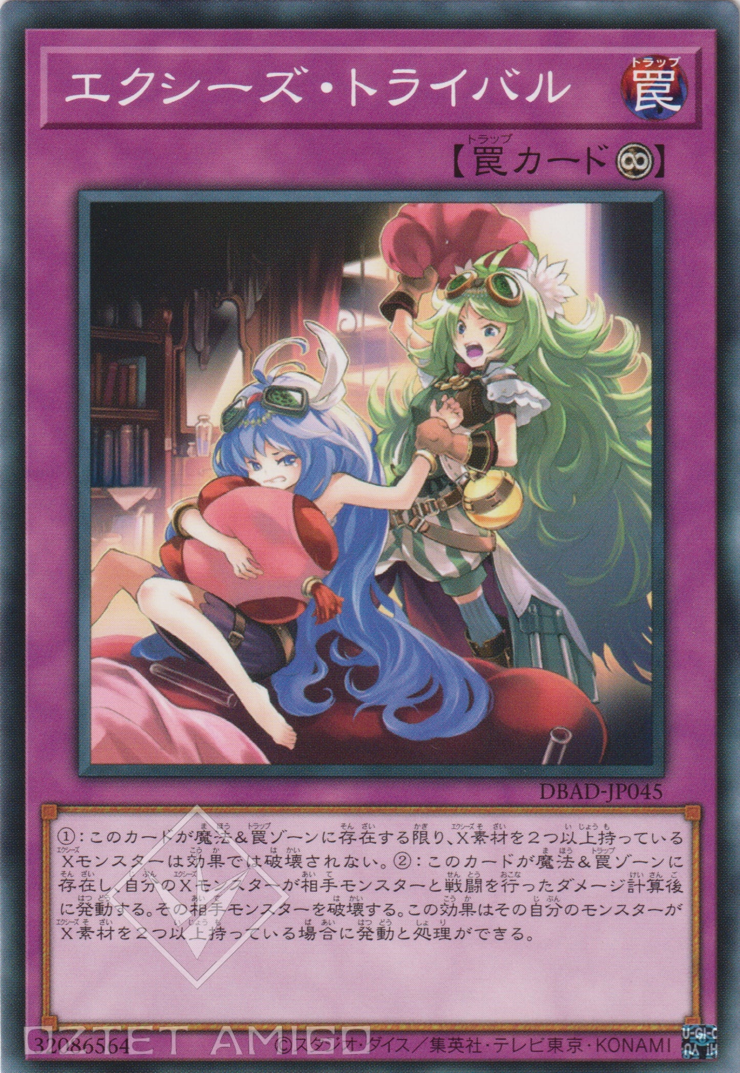 [遊戲王] 超量同族意識 / エクシーズ·トライバル / Xyz Tribalrivals-Trading Card Game-TCG-Oztet Amigo