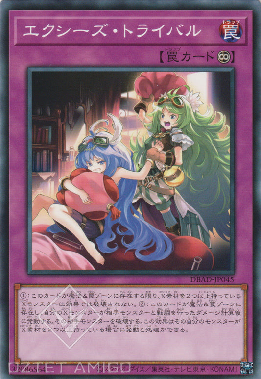 [遊戲王] 超量同族意識 / エクシーズ·トライバル / Xyz Tribalrivals-Trading Card Game-TCG-Oztet Amigo