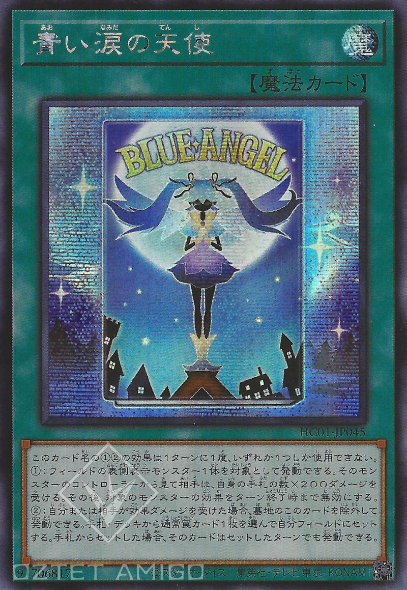 [遊戲王] 青色眼淚的天使 / 青い涙の天使 / Angel with Blue Tears-Trading Card Game-TCG-Oztet Amigo