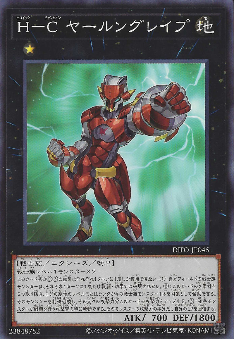 [遊戲王] H-C 鐵拳套王 / H-C ヤールングレイプ / Heroic Champion - Jarngreipr-Trading Card Game-TCG-Oztet Amigo