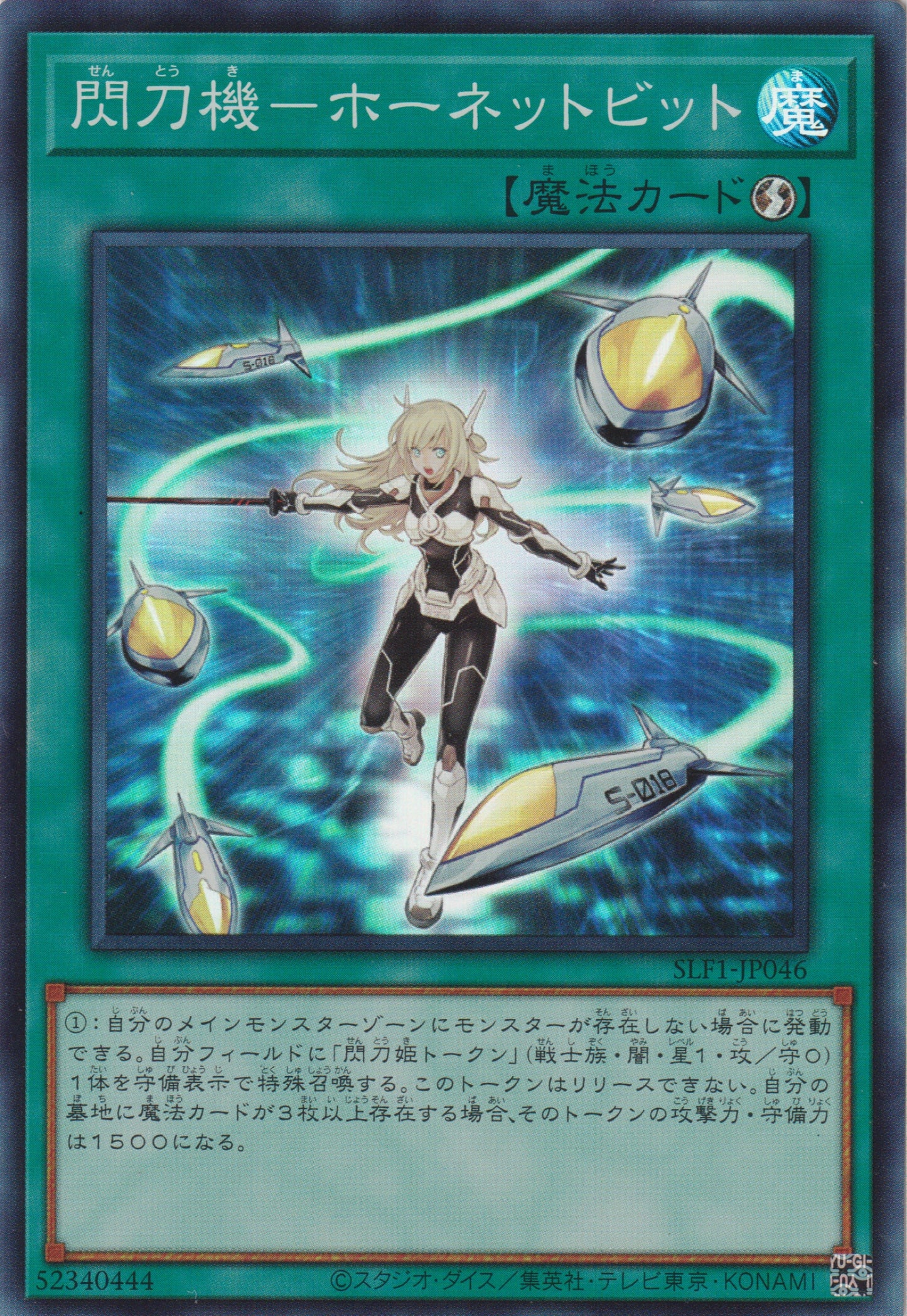 [遊戲王] 閃刀機 蜂刺 / 閃刀機-ホーネットビット / Sky Striker Mecha - Hornet Drones-Trading Card Game-TCG-Oztet Amigo