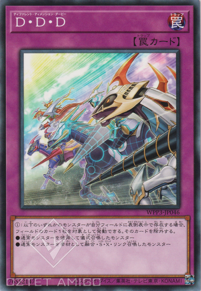 [遊戲王] D.D.D. 異次元大賽 / D·D·D / D.D.D. - Different Dimension Derby-Trading Card Game-TCG-Oztet Amigo