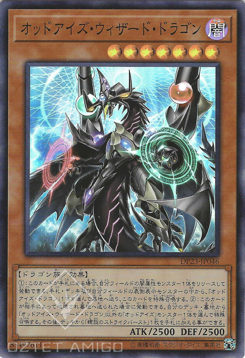 [遊戲王] 異色眼巫師龍 / オッドアイズ·ウィザード·ドラゴン / Odd-Eyes Wizard Dragon-Trading Card Game-TCG-Oztet Amigo