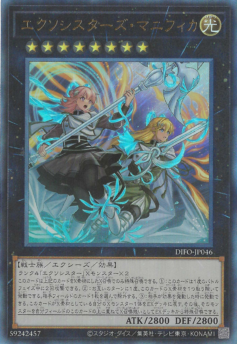 [遊戲王] 驅魔修女組 聖母頌主 / エクソシスターズ·マニフィカ / Exosisters Magnifica-Trading Card Game-TCG-Oztet Amigo