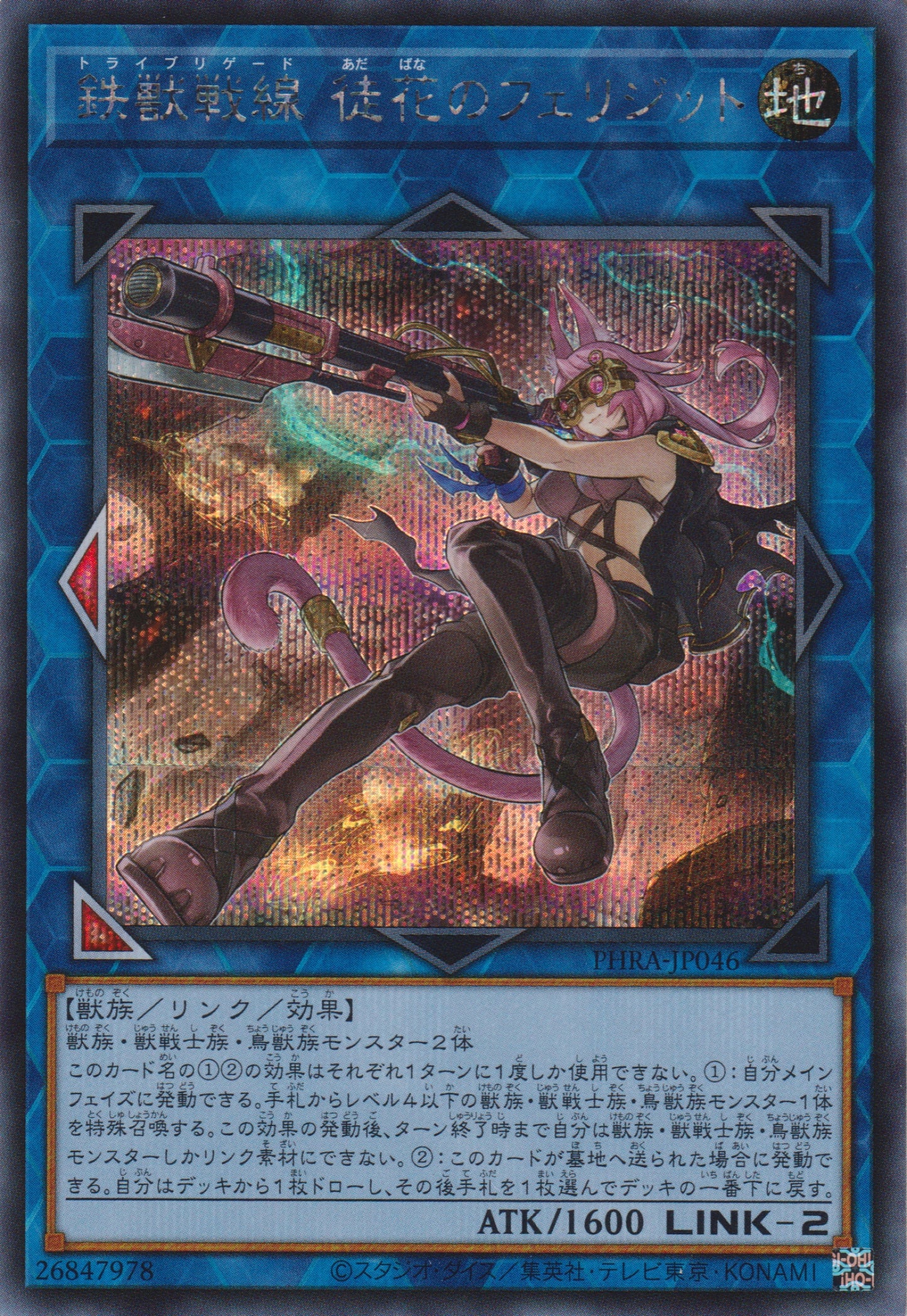 [遊戲王] 鐵獸戰線 徒花的費莉基 / 鉄獣戦線 徒花のフェリジット / Tri-Brigade Ferrijit the Barren Blossom-Trading Card Game-TCG-Oztet Amigo