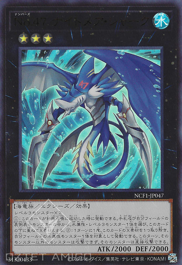 [遊戲王] No.47 惡夢鯊 / No.47 ナイトメア·シャーク / Number 47: Nightmare Shark-Trading Card Game-TCG-Oztet Amigo