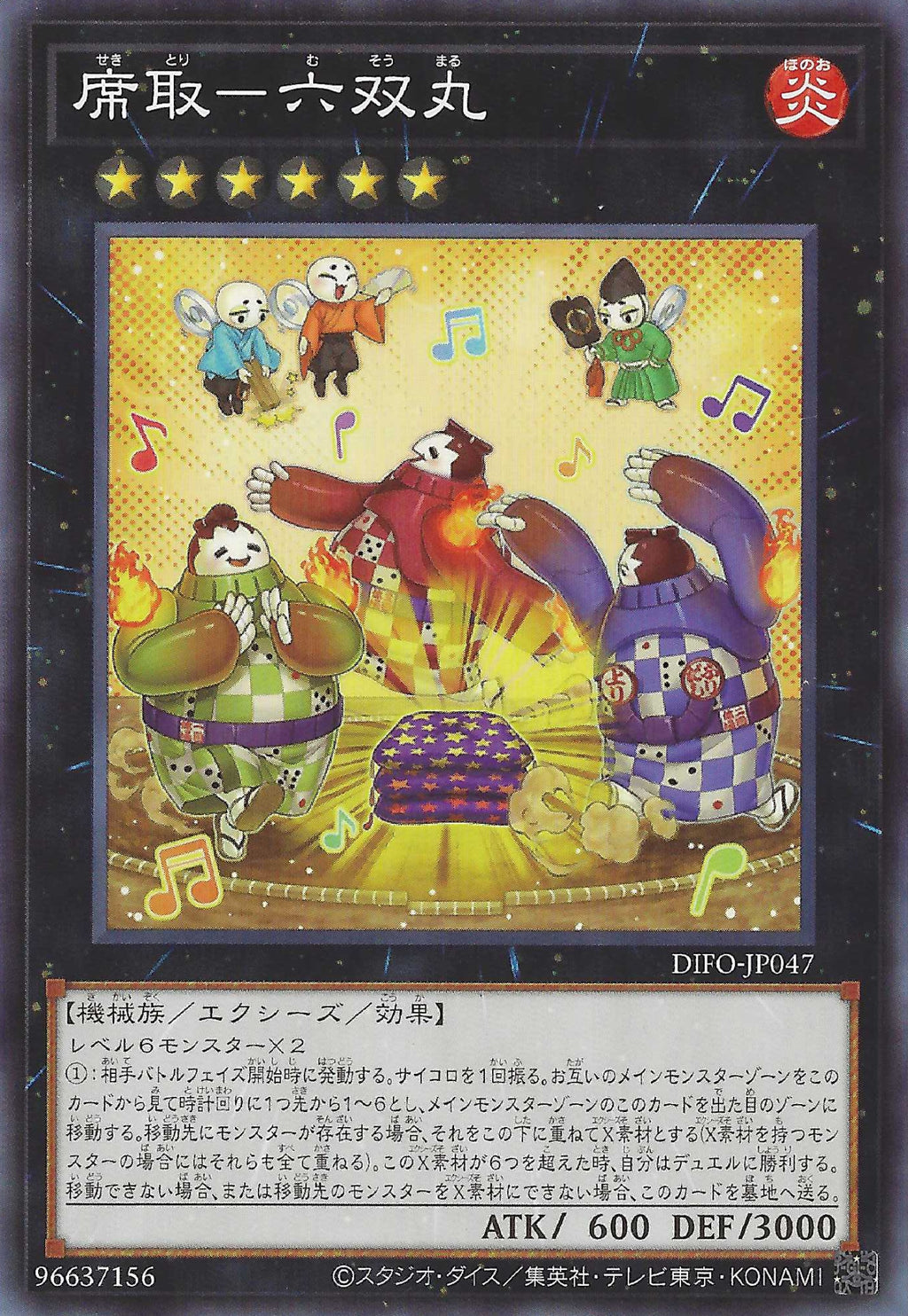 遊戲王] 席取六雙丸/ 席取-六双丸/ Sekitori - Musomaru