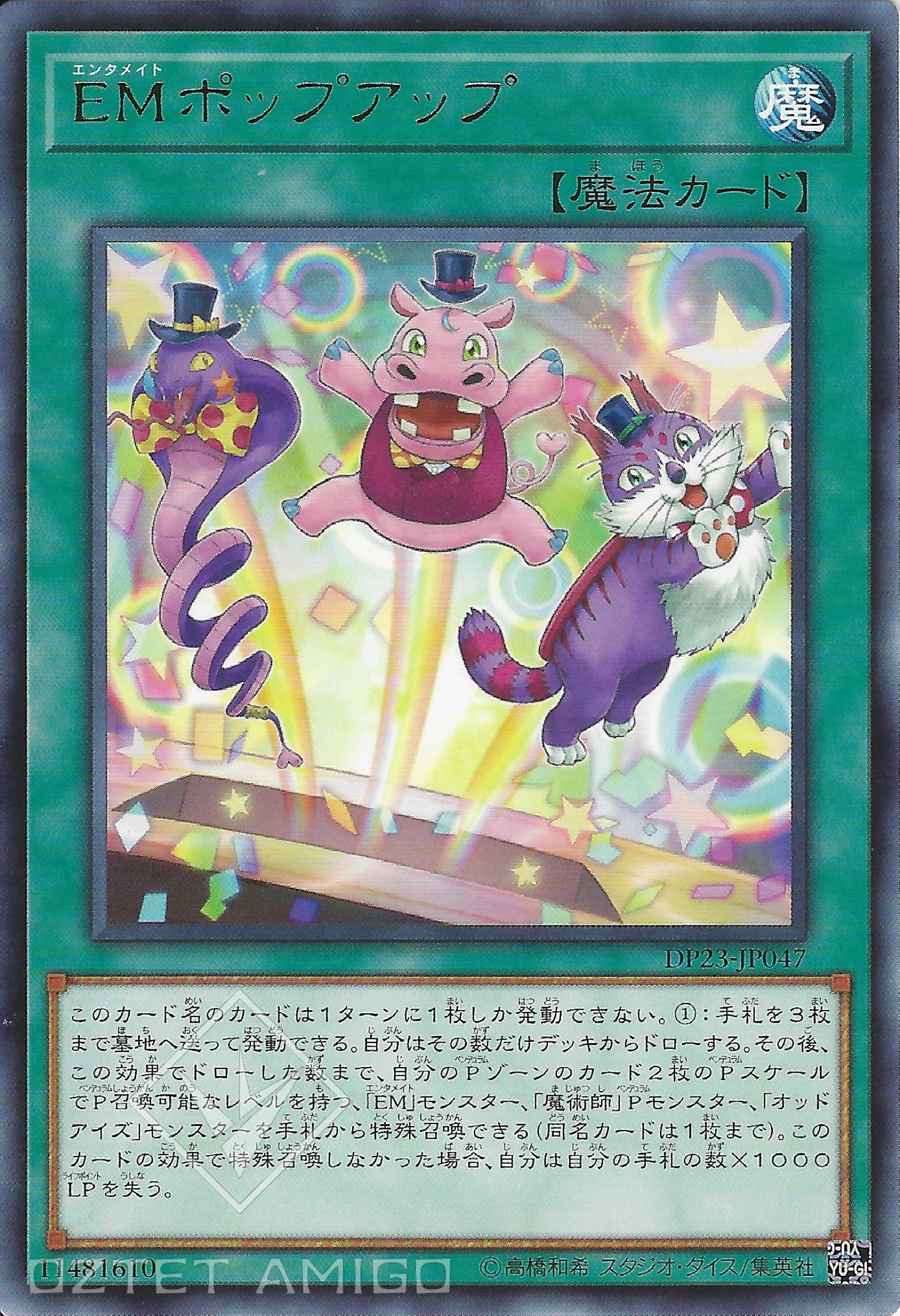 [遊戲王] EM彈出 / EMポップアップ / Performapal Popperup-Trading Card Game-TCG-Oztet Amigo