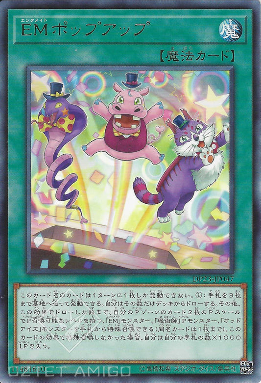 [遊戲王] EM彈出 / EMポップアップ / Performapal Popperup-Trading Card Game-TCG-Oztet Amigo