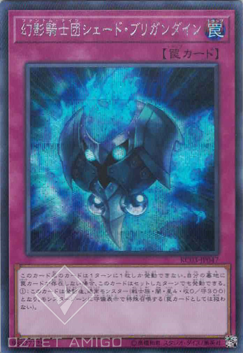 [遊戲王] 幻影騎士團陰影鏈甲 / 幻影騎士団シェード·ブリガンダイン / The Phantom Knights of Shade Brigandine-Trading Card Game-TCG-Oztet Amigo