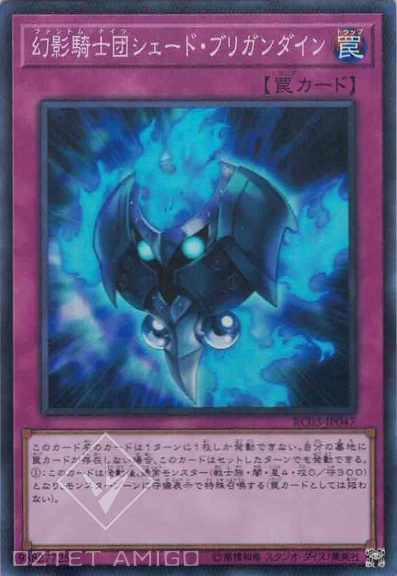 [遊戲王] 幻影騎士團陰影鏈甲 / 幻影騎士団シェード·ブリガンダイン / The Phantom Knights of Shade Brigandine-Trading Card Game-TCG-Oztet Amigo