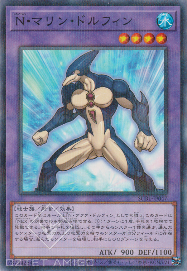 [遊戲王] N海洋海豚 / N·マリン·ドルフィン / Neo-Spacian Marine Dolphin-Trading Card Game-TCG-Oztet Amigo