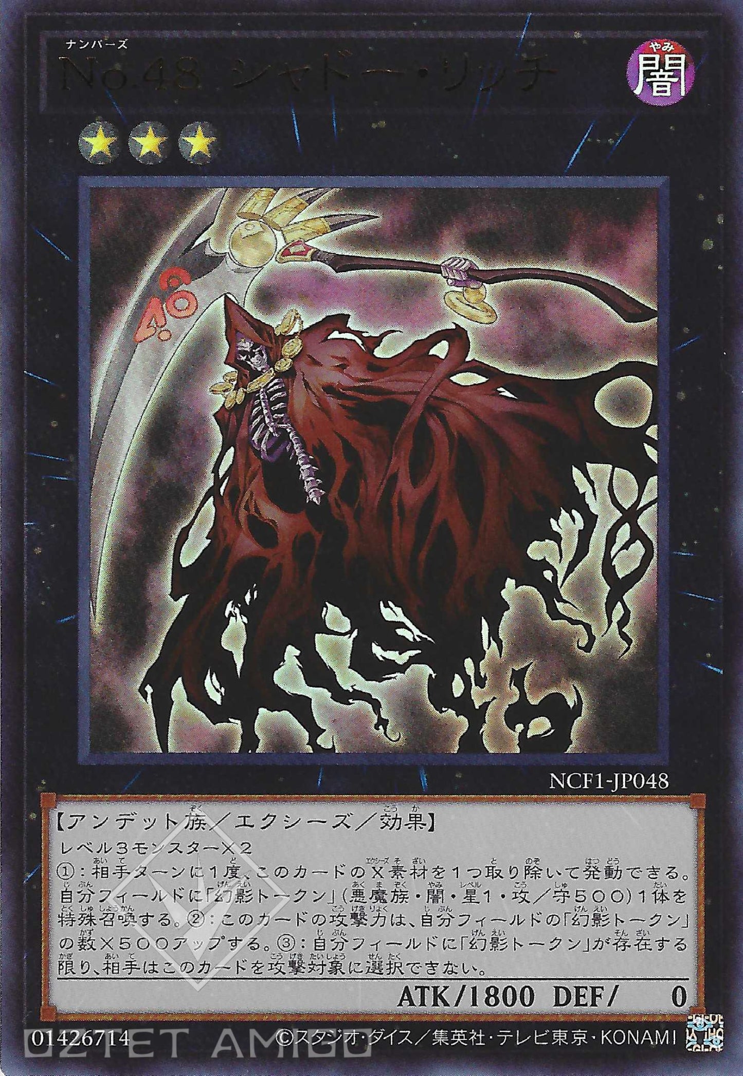 [遊戲王] No.48 陰影巫妖 / 	No.48 シャドー·リッチ / Number 48: Shadow Lich-Trading Card Game-TCG-Oztet Amigo