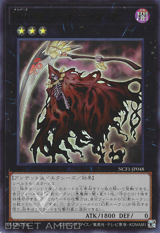 [遊戲王] No.48 陰影巫妖 / 	No.48 シャドー·リッチ / Number 48: Shadow Lich-Trading Card Game-TCG-Oztet Amigo