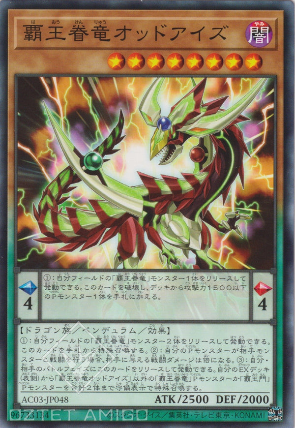 [遊戲王] 霸王眷龍 異色眼 / 覇王眷竜オッドアイズ / Supreme King Dragon Odd-Eyes-Trading Card Game-TCG-Oztet Amigo