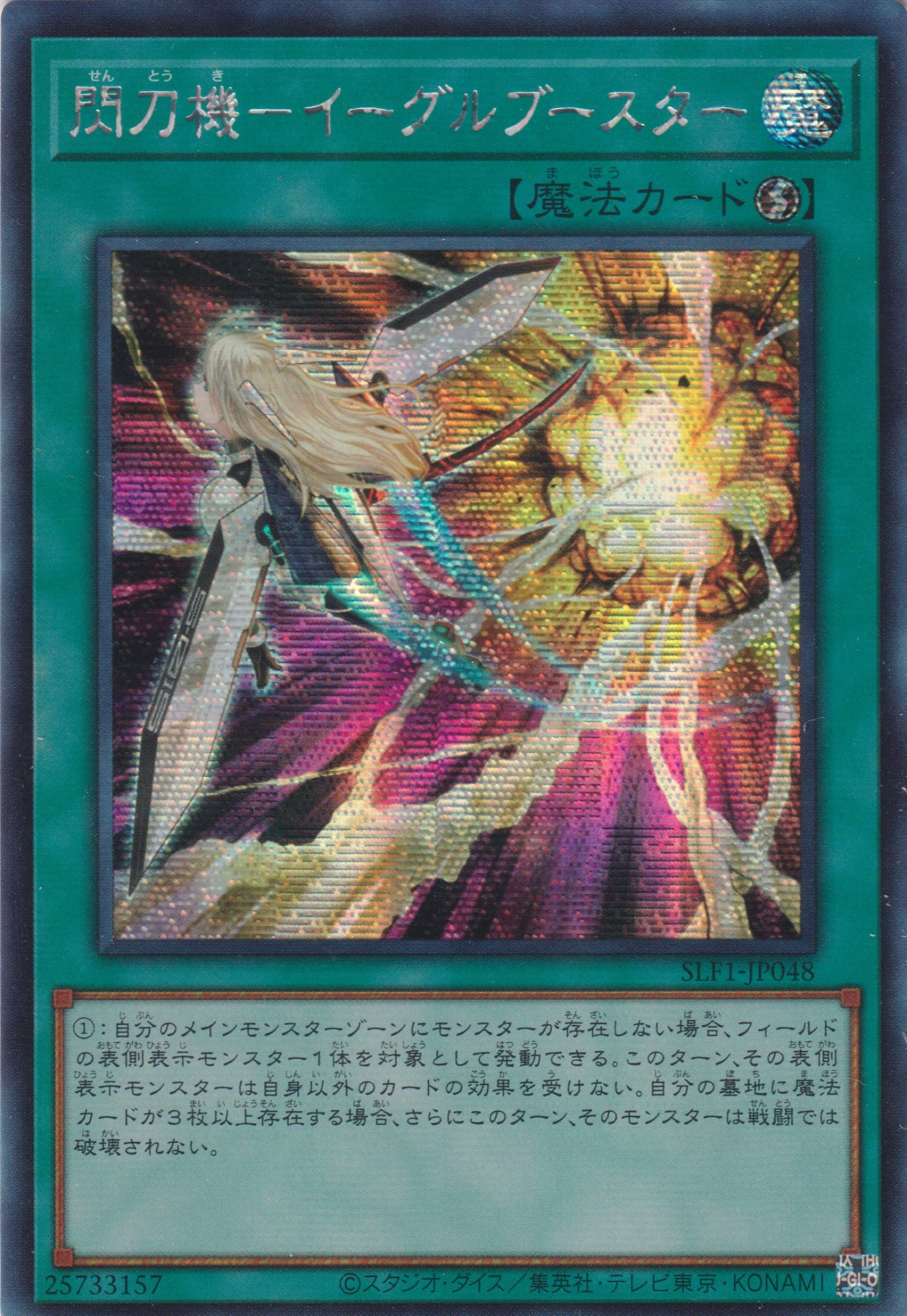 [遊戲王] 閃刀機 鷹推進器 / 閃刀機-イーグルブースター / Sky Striker Mecha - Eagle Booster-Trading Card Game-TCG-Oztet Amigo