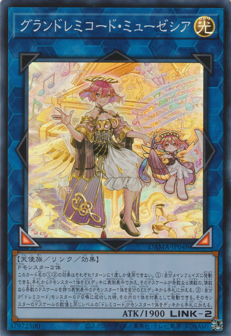 [遊戲王] 大DoReMi和弦 謬思女神 / グランドレミコード·ミューゼシア / GranSolfachord Musecia-Trading Card Game-TCG-Oztet Amigo