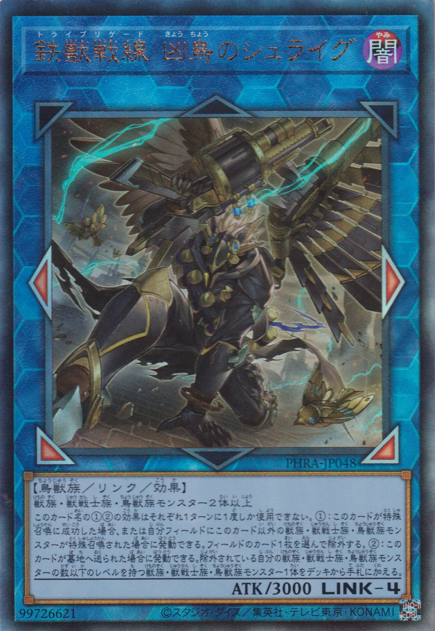 [遊戲王] 鐵獸戰線 兇鳥的施萊格 / 鉄獣戦線 凶鳥のシュライグ / Tri-Brigade Shuraig the Ominous Omen-Trading Card Game-TCG-Oztet Amigo