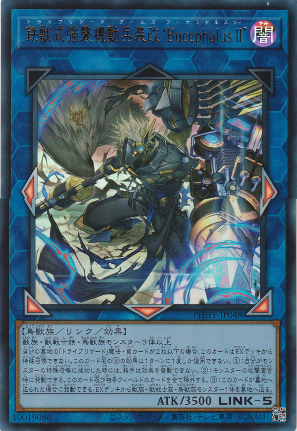 [遊戲王] 鐵獸式強襲機動兵裝改 “BucephalusⅡ” / 鉄獣式強襲機動兵装改"BucephalusII" / Tri-Brigade Arms "Bucephalus II"-Trading Card Game-TCG-Oztet Amigo