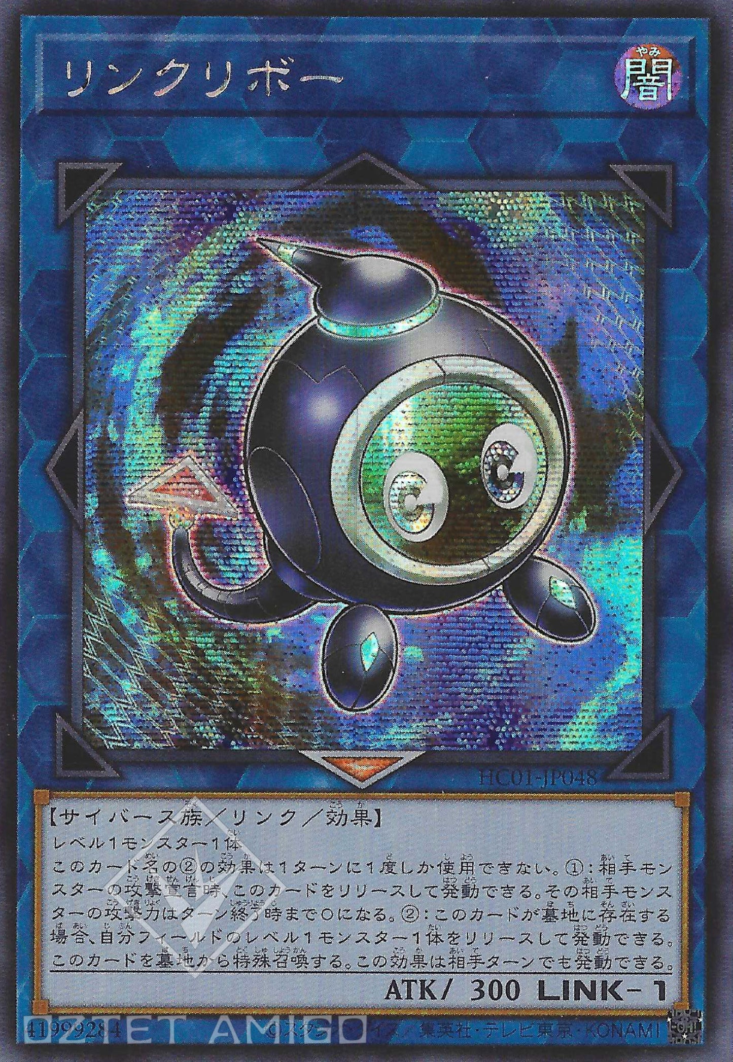 [遊戲王] 連結小栗球 / リンクリボー / Linkuriboh-Trading Card Game-TCG-Oztet Amigo