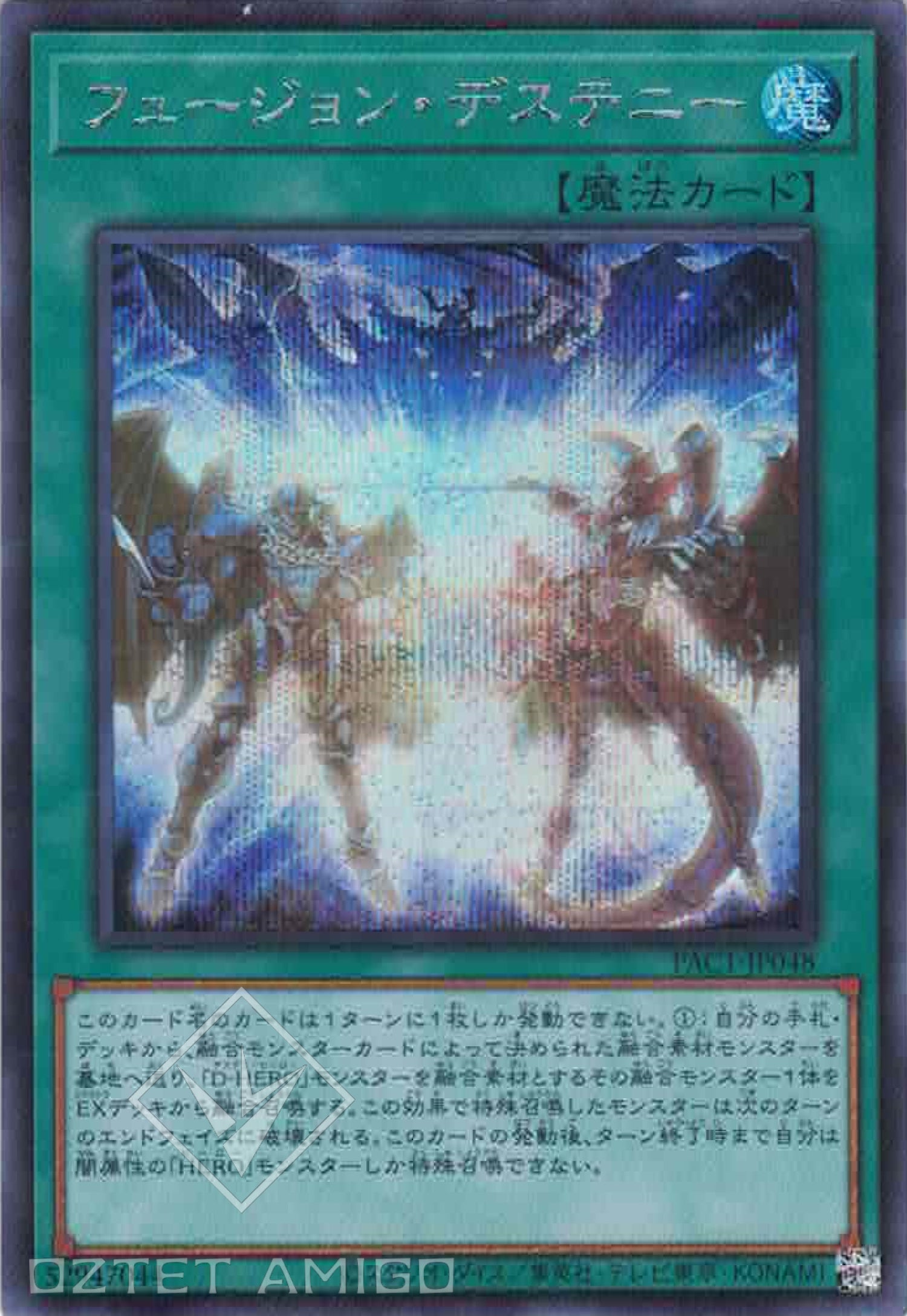 遊戯王　フュージョンデステニー　25th アジア　アジア版　QCCU-JP034 遊戯王 フュージョンデステニー 25th アジア アジア版 QCCU