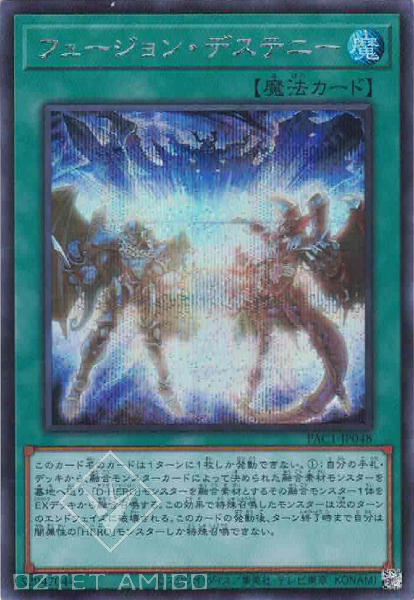 遊戯王　フュージョンデステニー　25th アジア　アジア版　QCCU-JP034 ☆アジア☆フュージョンデステニー【クォーターセンチュリー