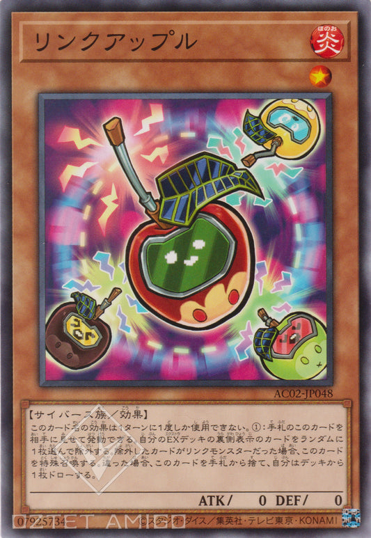 [遊戲王] 連結蘋果 / 	リンクアップル / Link Apple-Trading Card Game-TCG-Oztet Amigo